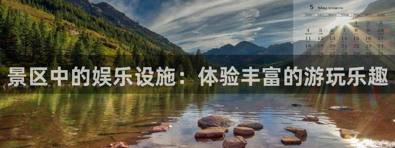 恩佐娱乐