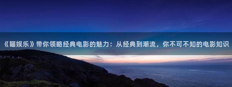恩佐娱乐