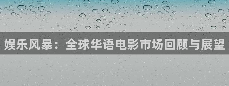 恩佐娱乐