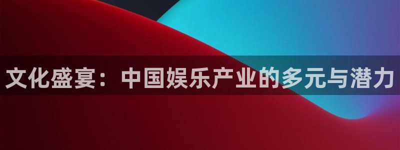 恩佐娱乐
