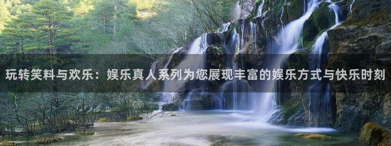 恩佐娱乐