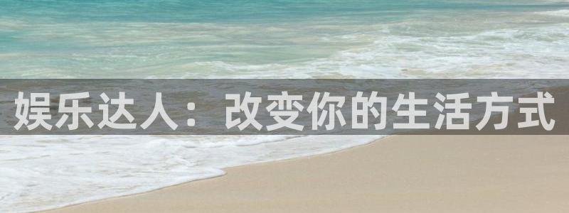 恩佐娱乐