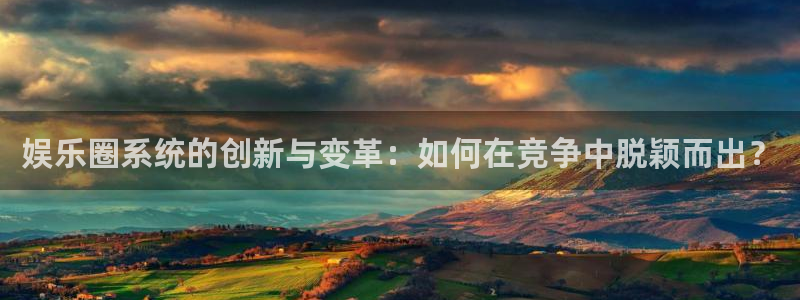 恩佐娱乐