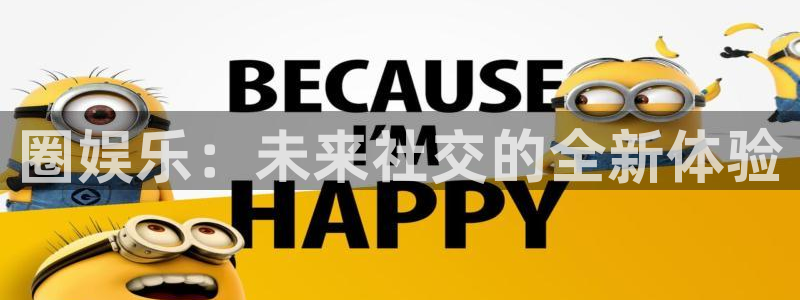 恩佐娱乐