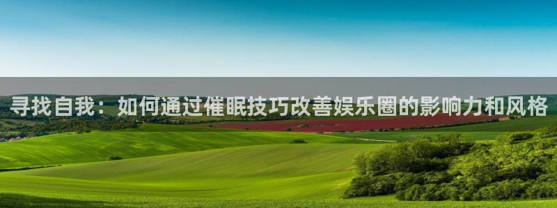 恩佐娱乐